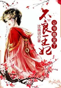 Bad Princess: Makes Grandpa Laugh