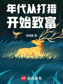 Era: Get Rich from Hunting