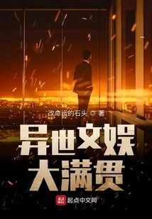 Another World Entertainment Grand Slam