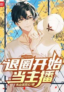 Quit the Industry and Start Being a Host