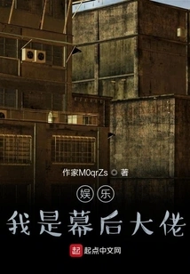 Entertainment! I'm the Boss Behind the Scenes