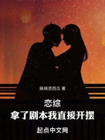 Romance: I Got the Script and Started Acting Directly