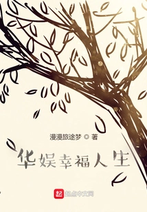 China Entertainment Happy Life