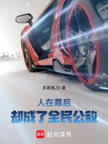 The Person Behind the Scenes Has Become the Public Enemy