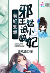 Evil King, Your Vest Has Fallen Off