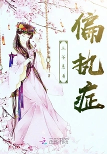 The Prince Suffers from Paranoia