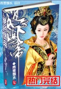 Stunning Phoenix Emperor