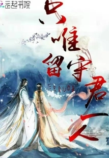 You Are the Only One Left Behind