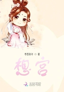 Thinking About the Palace