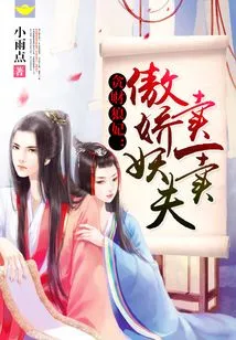 Money-greedy Wolf Concubine: the Arrogant Enchantress is for Sale