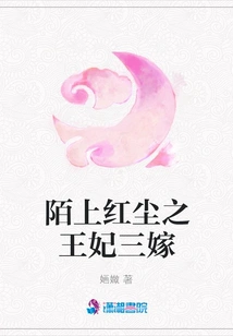 The Third Marriage of the Princess in the World of Mortals on Mo Shang