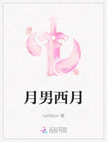 Moon Man and West Moon