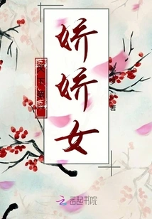 The Most Charming Girl in the World