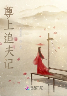 The Story of Your Majesty Chasing Your Husband