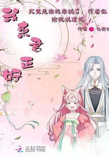 It's Just the Right Time for Me to Come to You