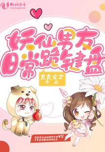 The Fairy Boyfriend Kneels on the Keyboard Every Day