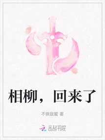 Xiang Liu, You're Back