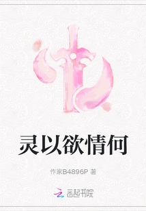 What is the Spirit of Desire?