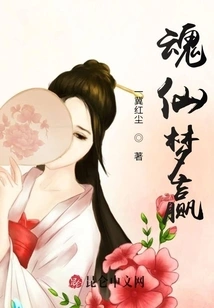 Soul Fairy Dream Wins