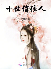 Pretty Woman of the Tenth Generation