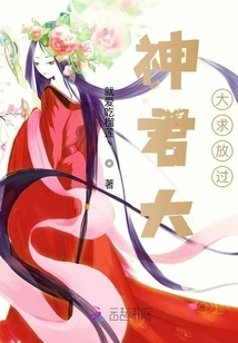 Lord God, Please Let Me Go