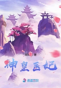 God Emperor's Medical Concubine