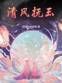 Breeze Caressing the Jade