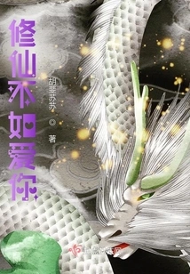 It's Better to Love You Than to Cultivate Immortality