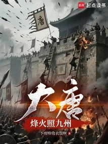 Datang: Your Majesty, You Must Not Understand This Emperor