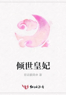 The Alluring Imperial Concubine