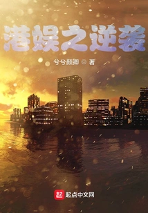 Hong Kong Entertainment's Counterattack