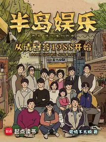 Peninsula Entertainment Started in Reply 1988
