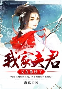 My Husband is Acting Like a Monster Again