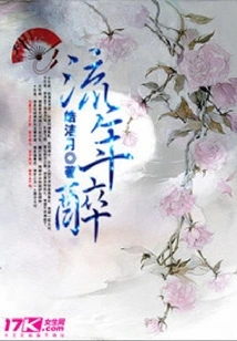 Drunk in Fleeting Time