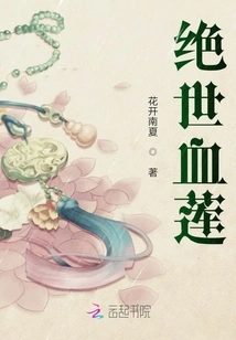 Peerless Blood Lotus