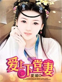 Fall in Love with My Cousin