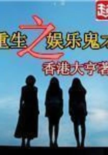 Reborn Entertainment Genius