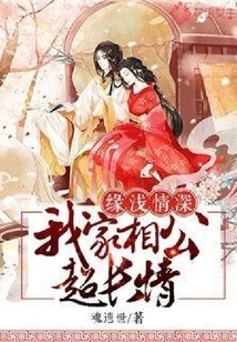 Love is Shallow but Love is Deep: My Husband-in-law is Very Affectionate