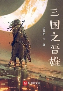 Jin Xiong of the Three Kingdoms