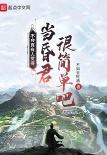 Isn't it True That Some People Think It's Easy to Be a Faint King?