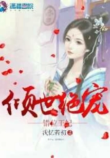 The Most Favorite Misplaced Princess