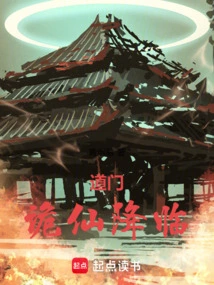 Daomen, the Strange Fairy is Coming