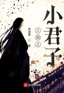 The Little Gentleman of the Three Kingdoms