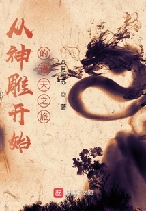 A Journey to the Heavens Starting from the Divine Eagle