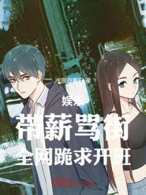 Entertainment: Paid Scolding, the Whole Network Kneels Down to Beg for Classes to Be Started