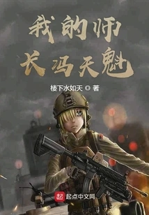 My Teacher Feng Tiankui