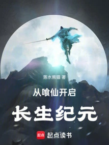 Beginning the Era of Immortality from the Immortals