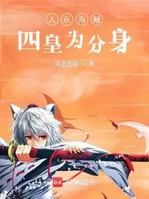 The Four Emperors of One Piece Are Clones