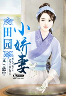 Pastoral Little Loving Wife