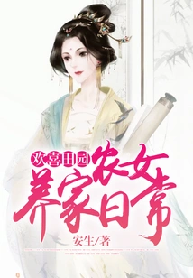 Happy Pastoral: the Daily Life of a Farm Girl Raising a Family